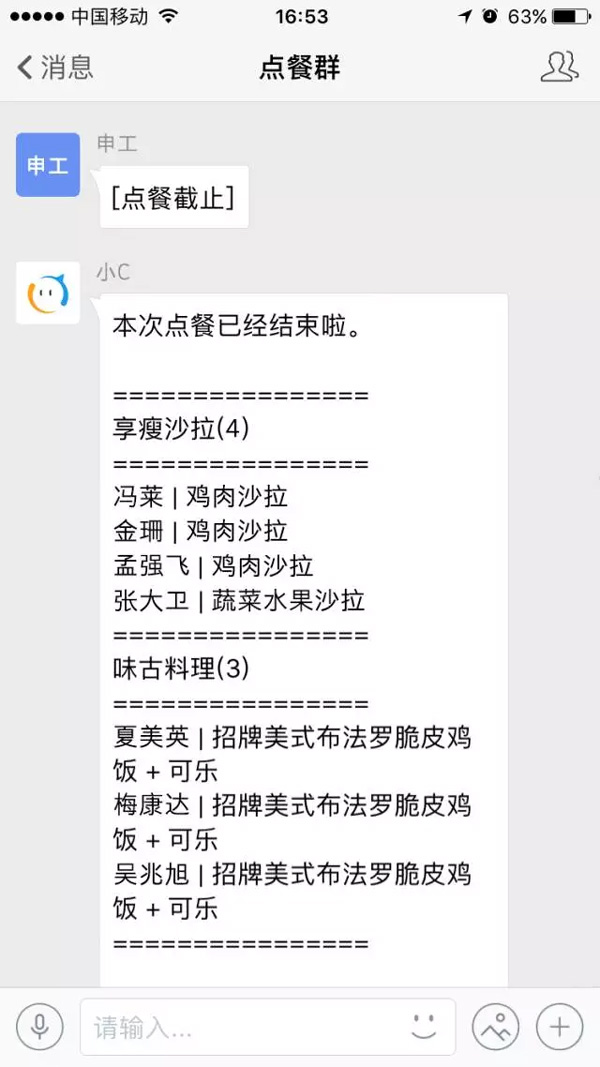 织语bot功能