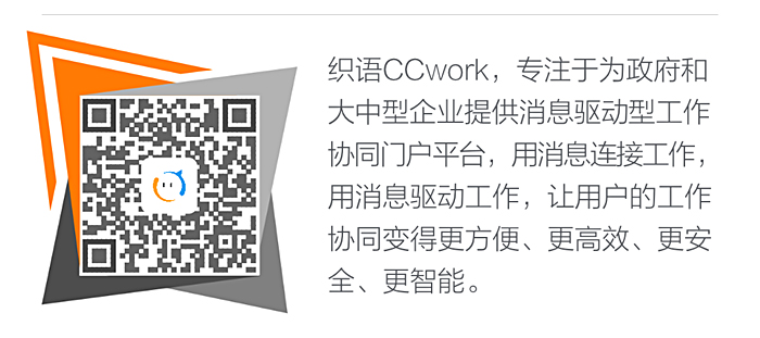 织语网络二维码