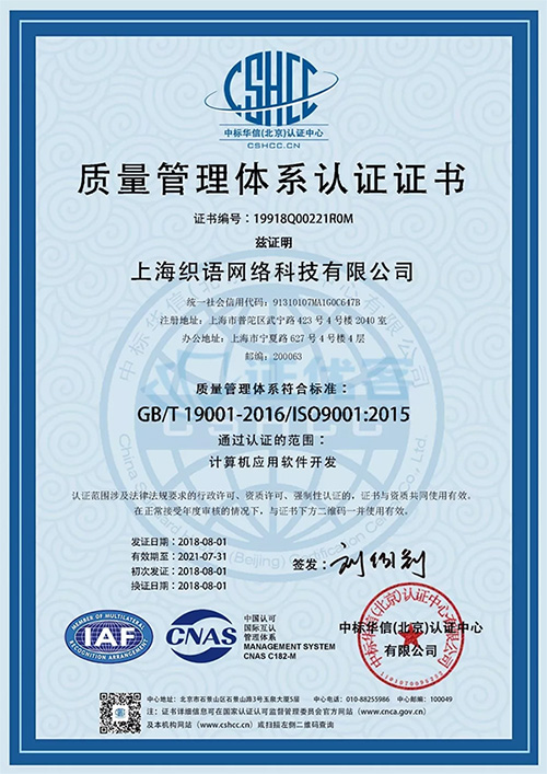 iso9001认证证书
